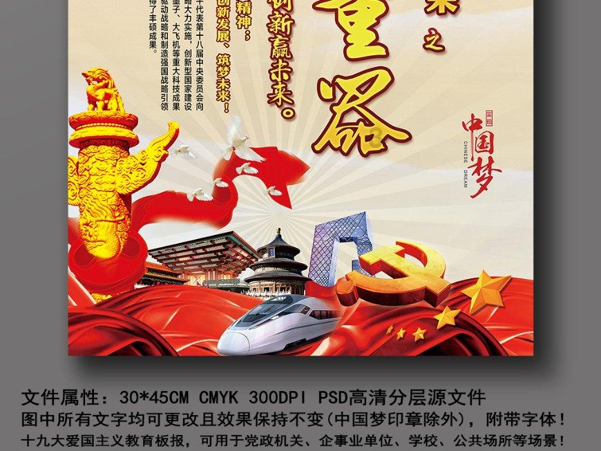新天空之翼